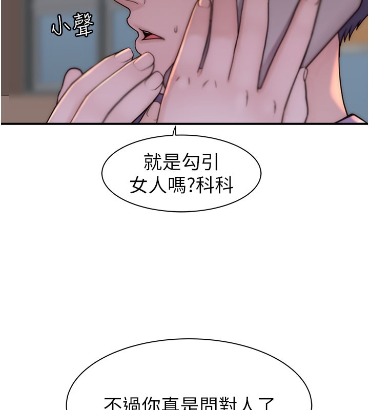 第92话-心意满满的礼物 - 第121.jpg页
