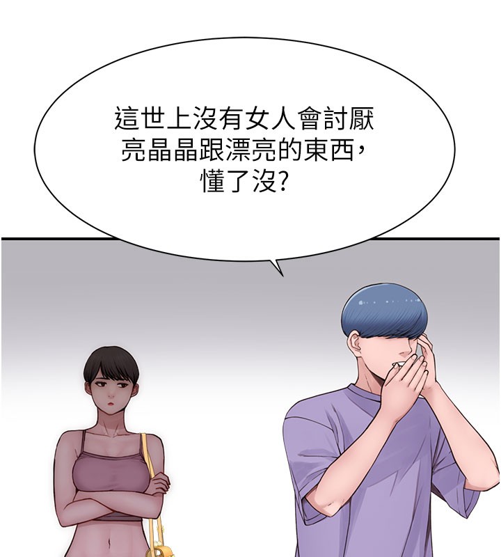 第92话-心意满满的礼物 - 第125.jpg页