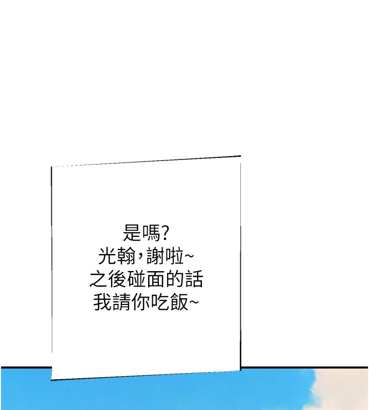 第92话-心意满满的礼物 - 第128.jpg页