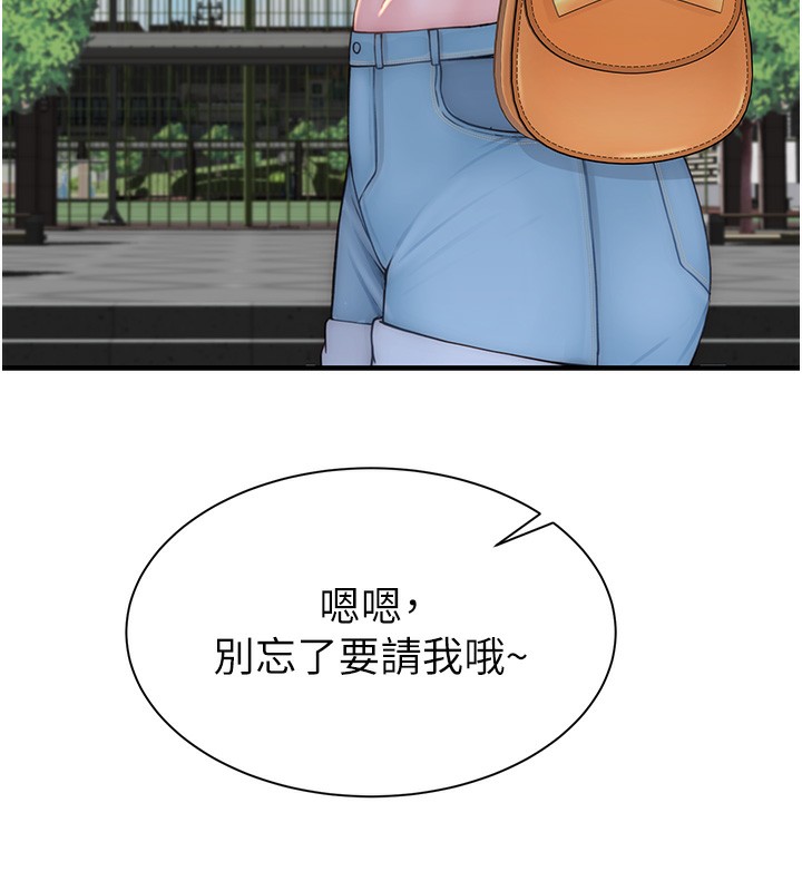 第92话-心意满满的礼物 - 第130.jpg页