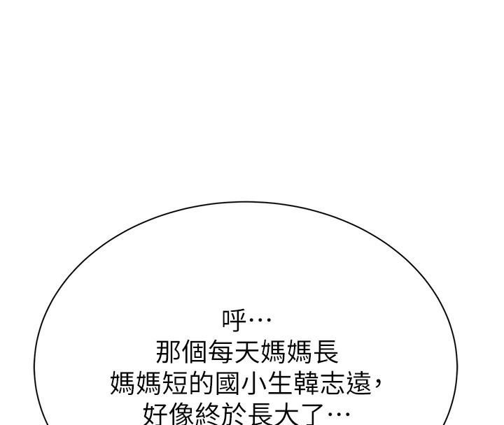 第92话-心意满满的礼物 - 第131.jpg页