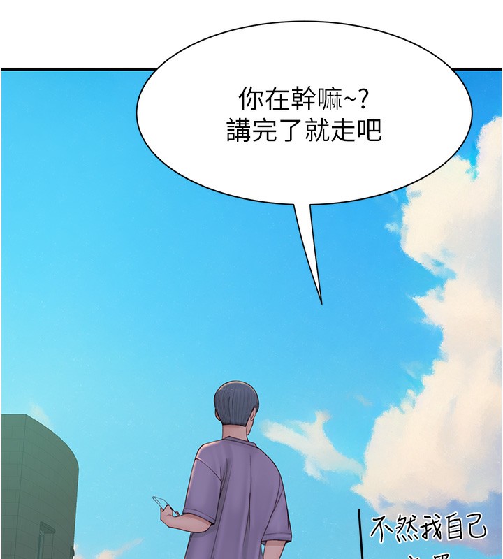 第92话-心意满满的礼物 - 第134.jpg页