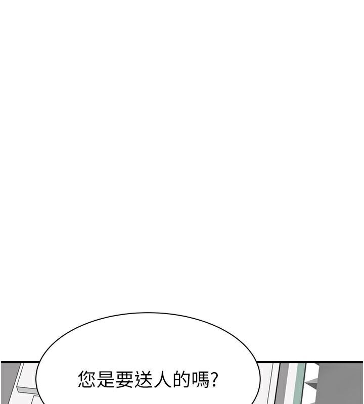 第92话-心意满满的礼物 - 第144.jpg页
