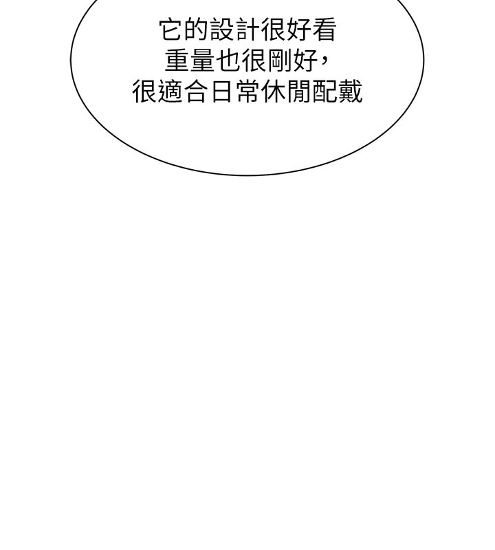 第92话-心意满满的礼物 - 第152.jpg页