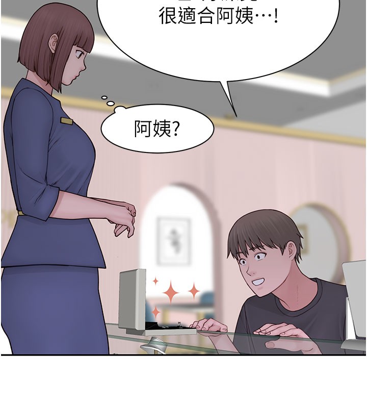 第92话-心意满满的礼物 - 第154.jpg页