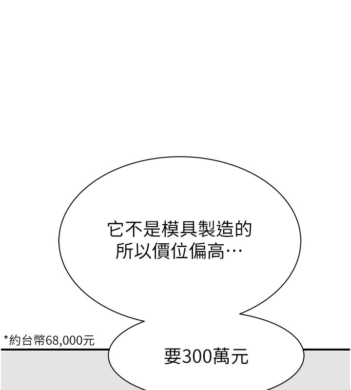 第92话-心意满满的礼物 - 第156.jpg页