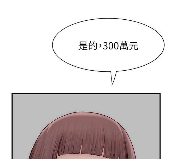 第92话-心意满满的礼物 - 第159.jpg页