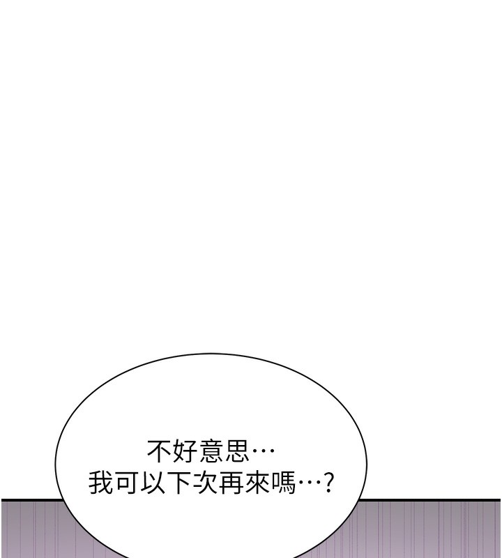 第92话-心意满满的礼物 - 第162.jpg页