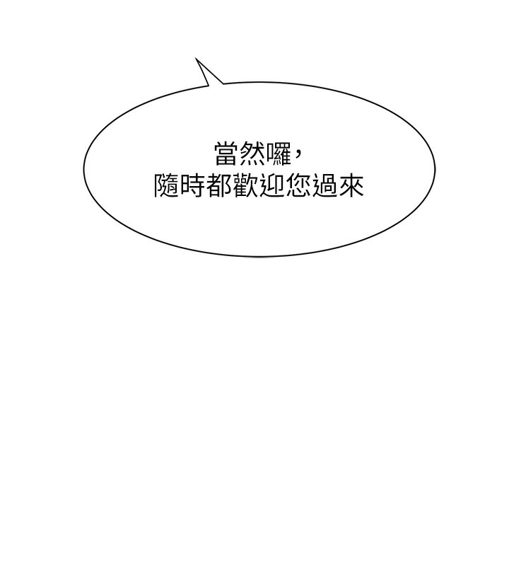 第92话-心意满满的礼物 - 第164.jpg页