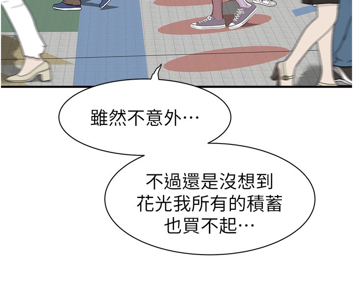 第92话-心意满满的礼物 - 第169.jpg页