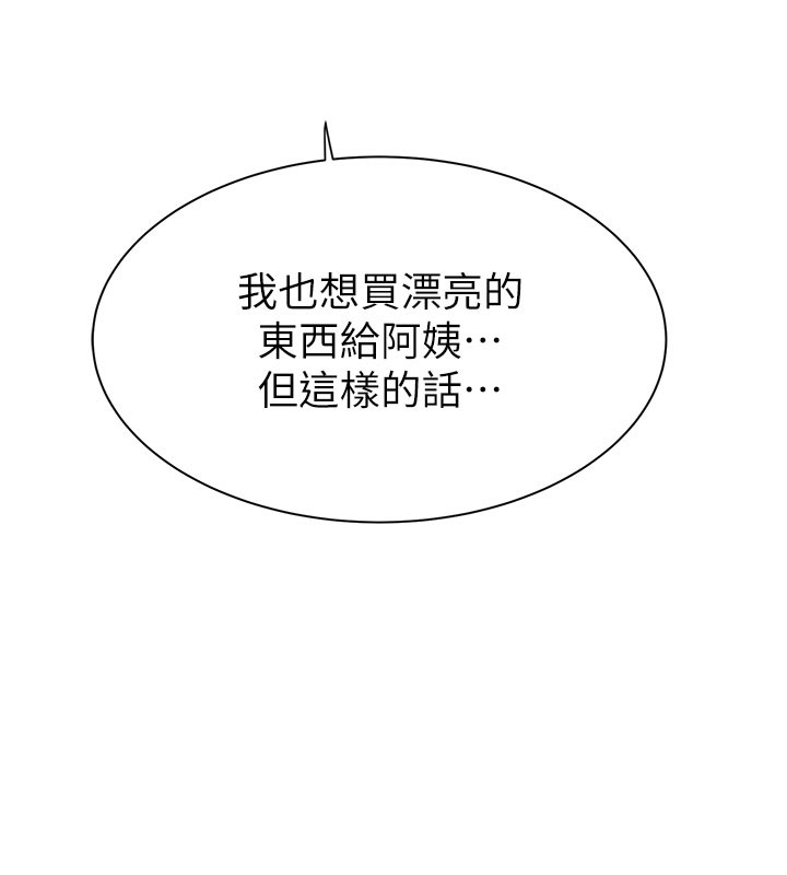 第92话-心意满满的礼物 - 第172.jpg页