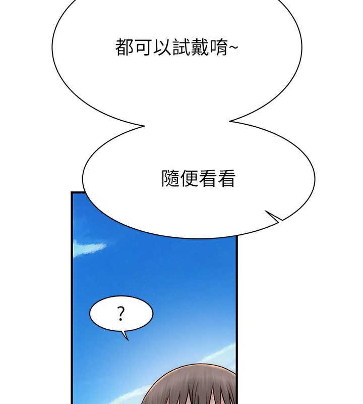 第92话-心意满满的礼物 - 第174.jpg页