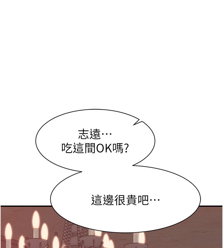 第92话-心意满满的礼物 - 第187.jpg页