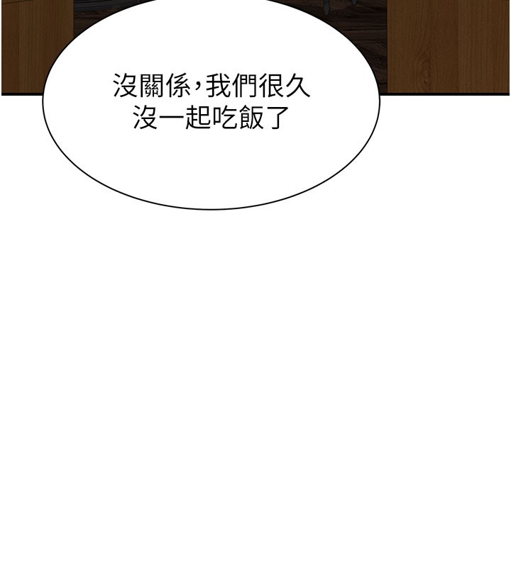 第92话-心意满满的礼物 - 第189.jpg页