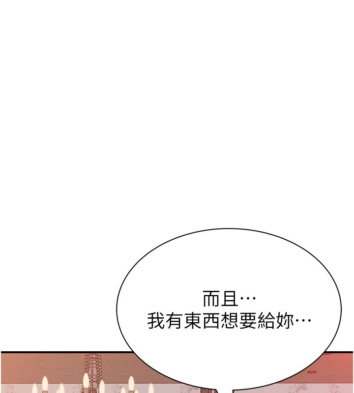 第92话-心意满满的礼物 - 第191.jpg页