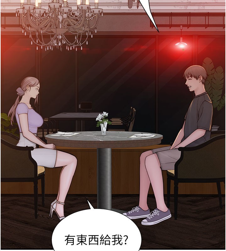 第92话-心意满满的礼物 - 第192.jpg页