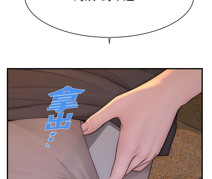 第92话-心意满满的礼物 - 第194.jpg页