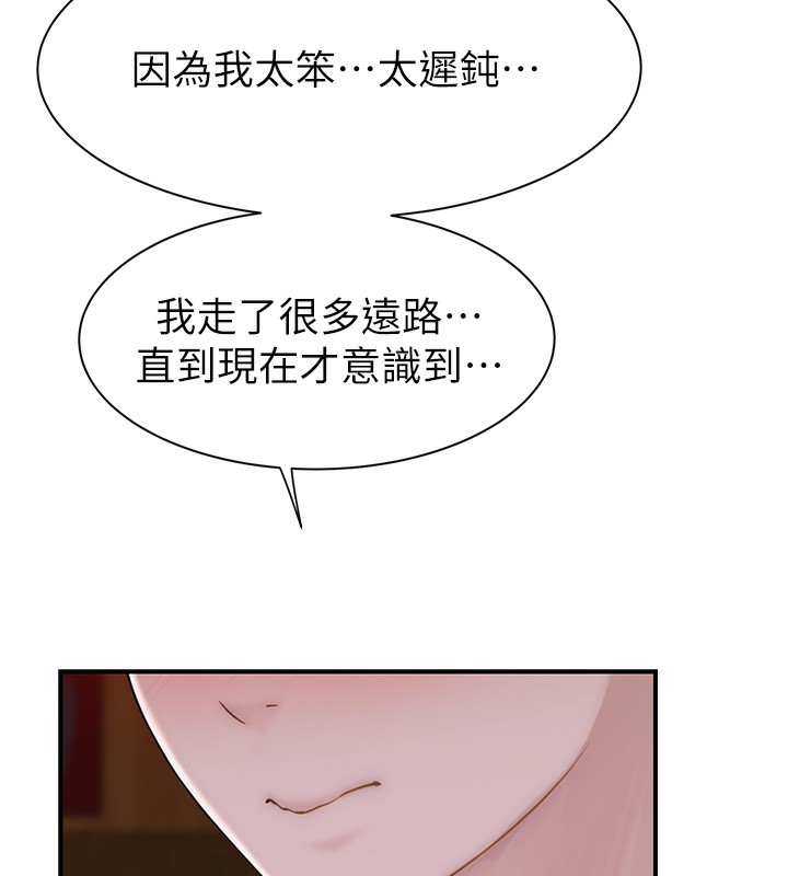第92话-心意满满的礼物 - 第202.jpg页