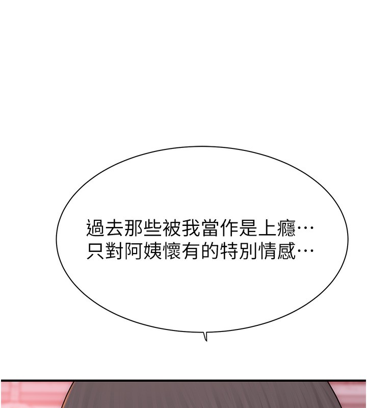 第92话-心意满满的礼物 - 第205.jpg页