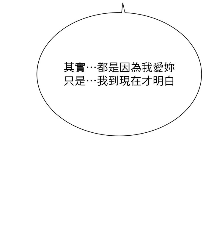 第92话-心意满满的礼物 - 第207.jpg页