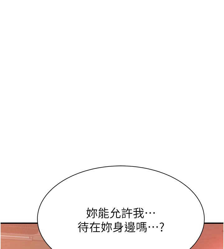 第92话-心意满满的礼物 - 第212.jpg页