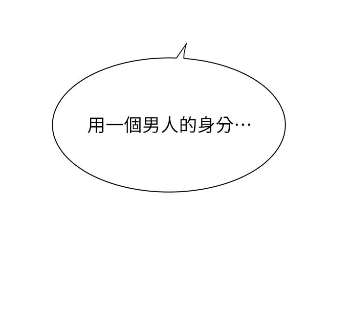 第92话-心意满满的礼物 - 第214.jpg页