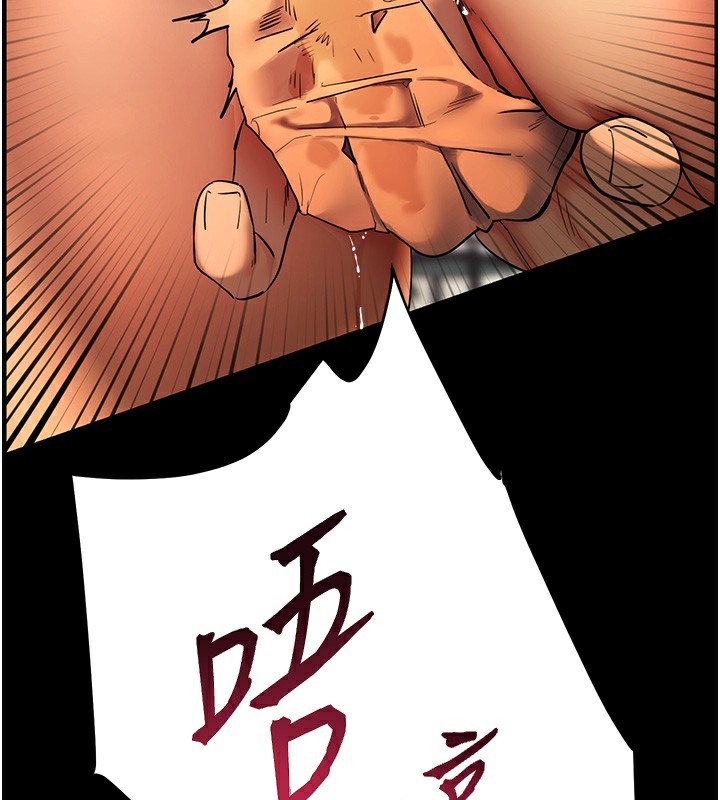 第42话-步入大淫魔甜蜜陷阱 - 第3.jpg页