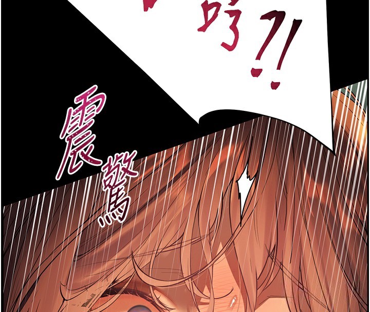 第42话-步入大淫魔甜蜜陷阱 - 第4.jpg页