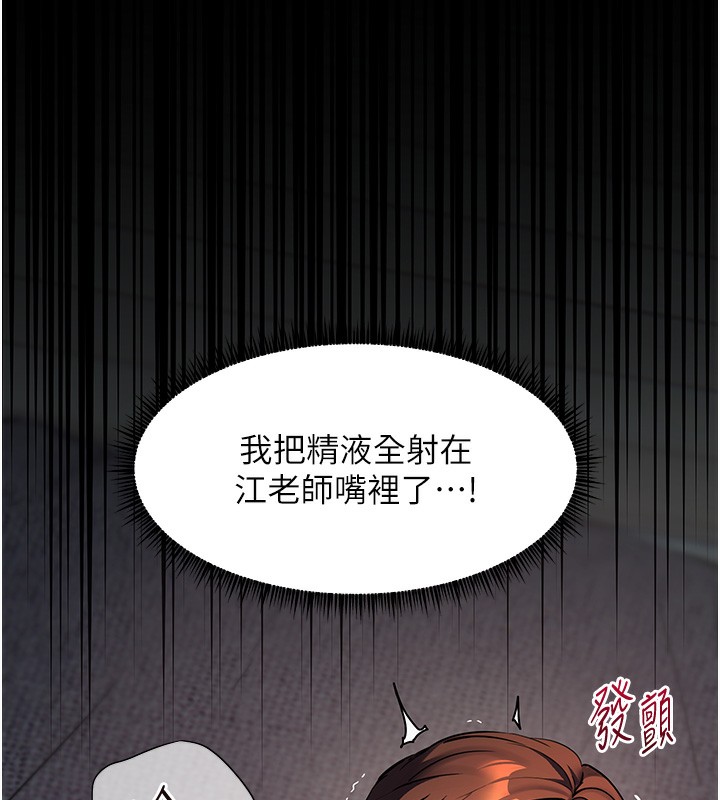 第42话-步入大淫魔甜蜜陷阱 - 第26.jpg页