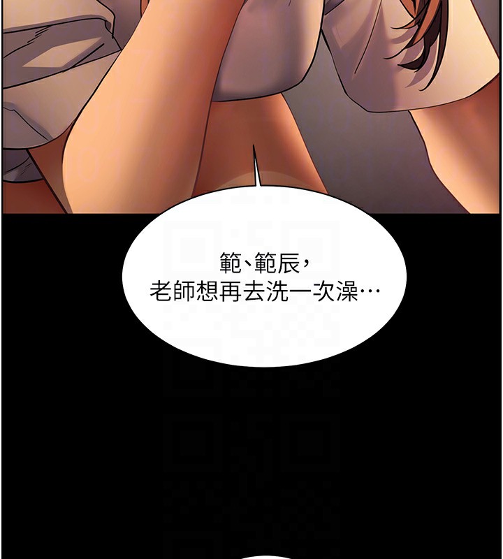 第42话-步入大淫魔甜蜜陷阱 - 第51.jpg页