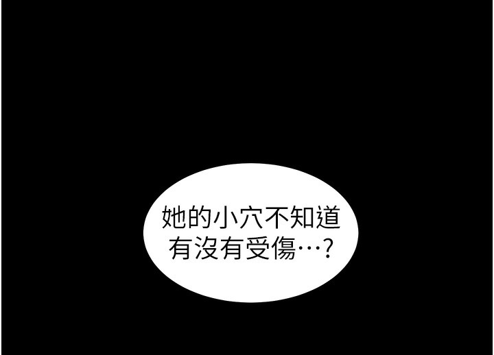 第42话-步入大淫魔甜蜜陷阱 - 第80.jpg页