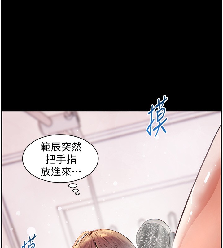第42话-步入大淫魔甜蜜陷阱 - 第87.jpg页