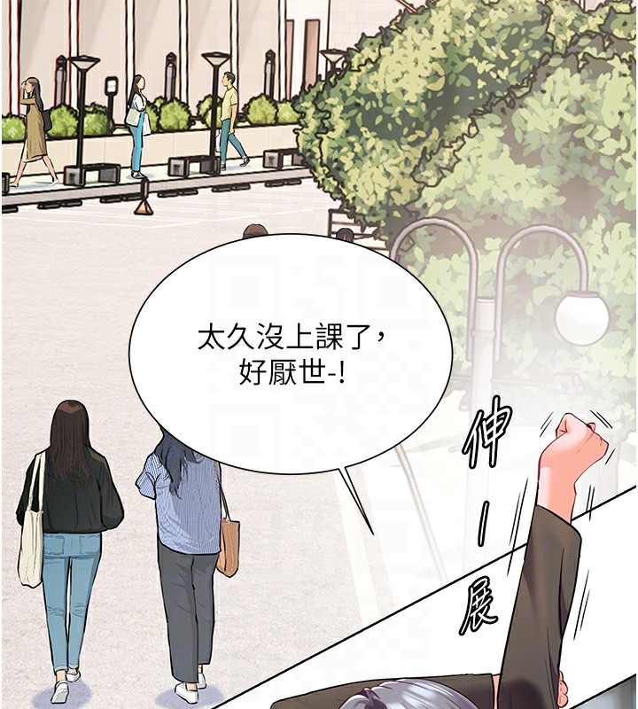 第42话-步入大淫魔甜蜜陷阱 - 第121.jpg页
