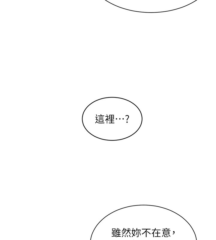 第42话-步入大淫魔甜蜜陷阱 - 第144.jpg页