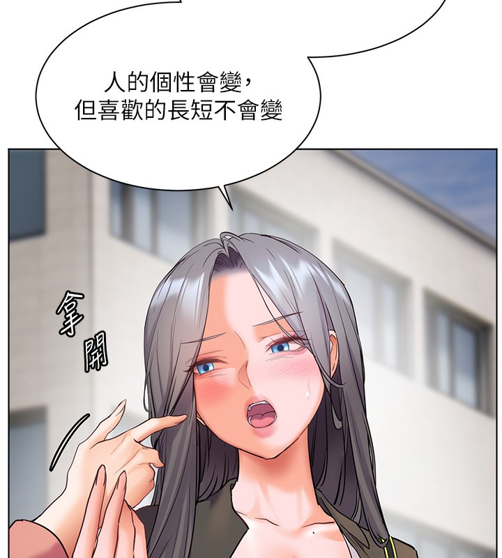 第42话-步入大淫魔甜蜜陷阱 - 第152.jpg页