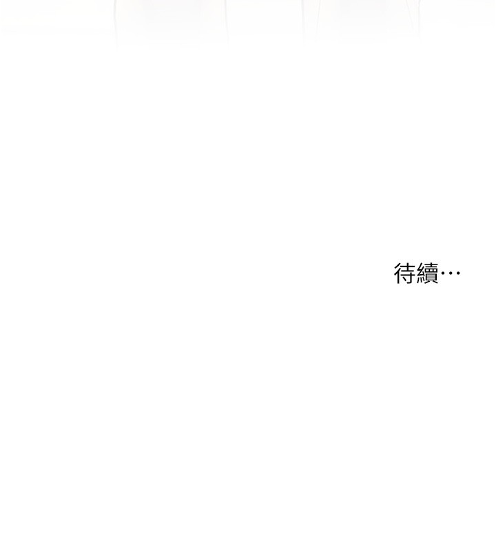 第42话-步入大淫魔甜蜜陷阱 - 第191.jpg页