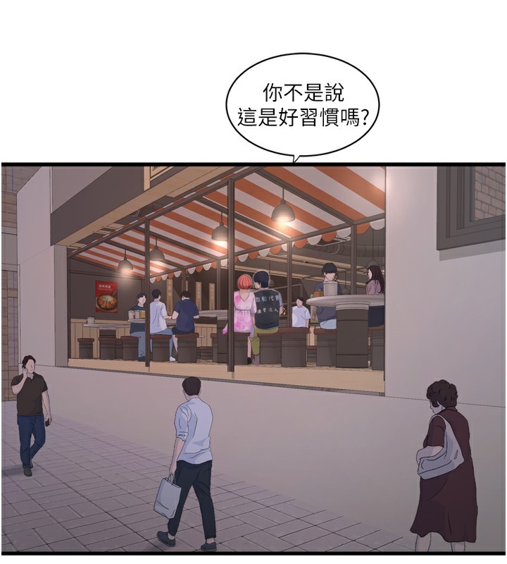 第85话-我的鲍鱼比她正点 - 第2.jpg页