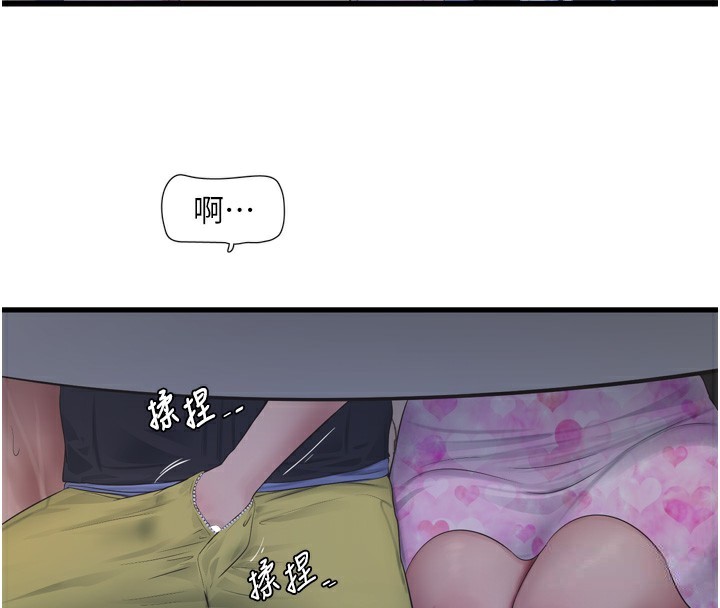 第85话-我的鲍鱼比她正点 - 第4.jpg页