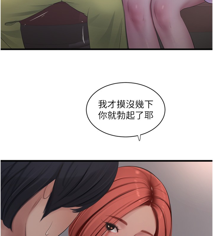 第85话-我的鲍鱼比她正点 - 第5.jpg页