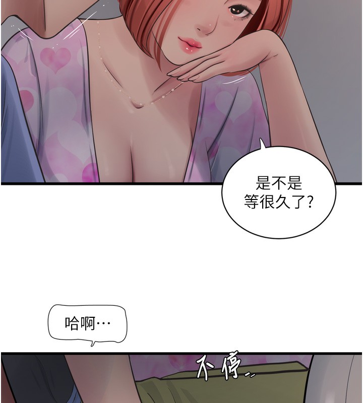 第85话-我的鲍鱼比她正点 - 第6.jpg页