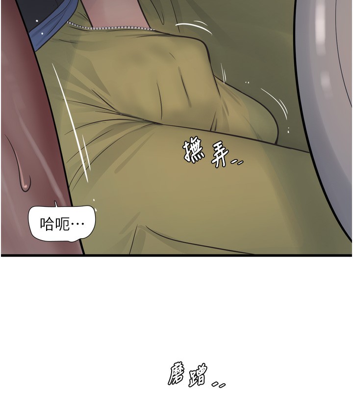 第85话-我的鲍鱼比她正点 - 第7.jpg页