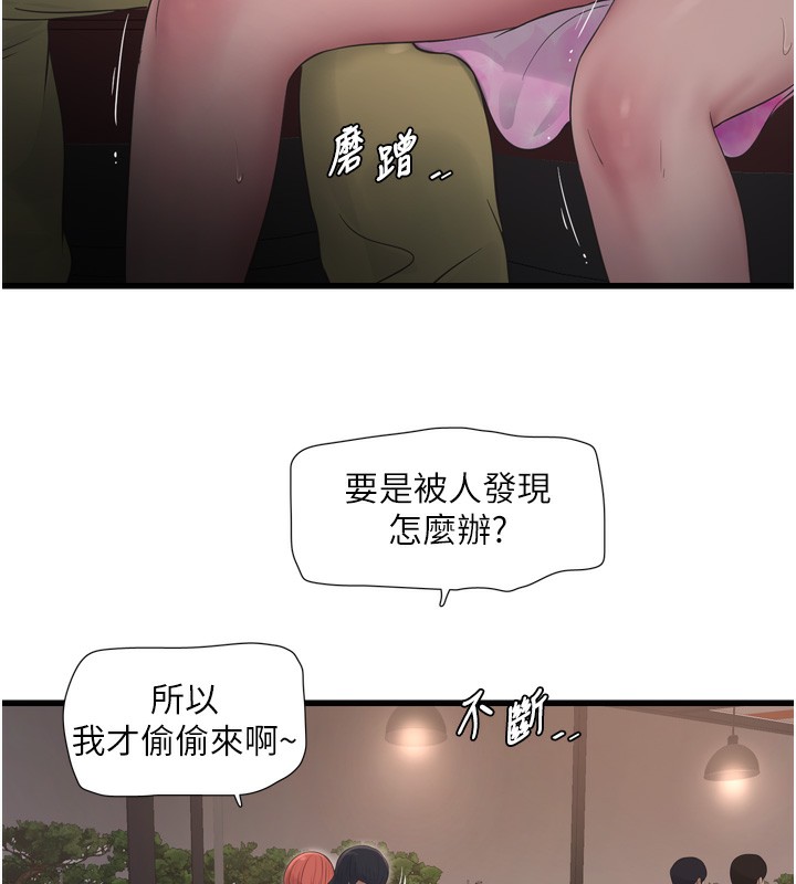 第85话-我的鲍鱼比她正点 - 第9.jpg页