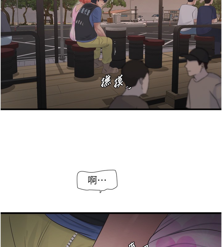 第85话-我的鲍鱼比她正点 - 第10.jpg页