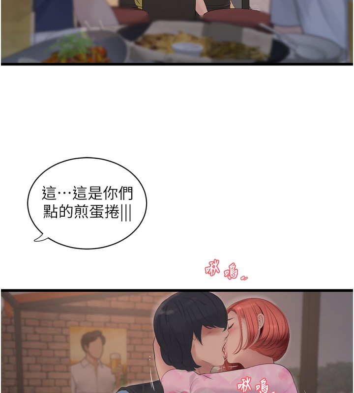 第85话-我的鲍鱼比她正点 - 第17.jpg页