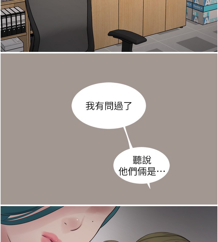 第85话-我的鲍鱼比她正点 - 第24.jpg页