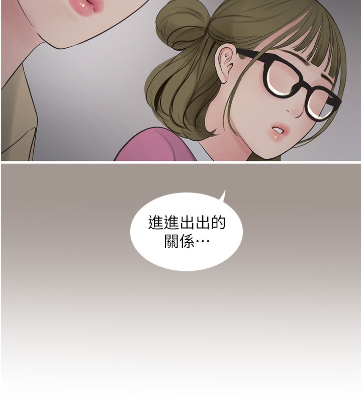 第85话-我的鲍鱼比她正点 - 第25.jpg页