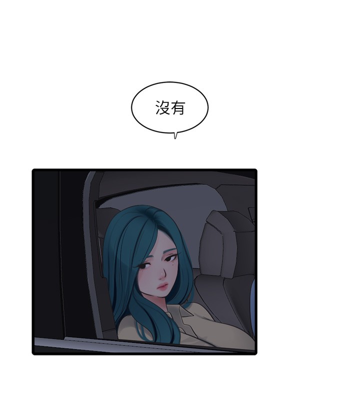第85话-我的鲍鱼比她正点 - 第29.jpg页