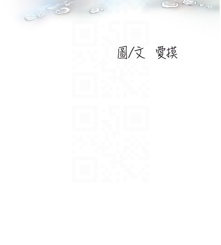 第85话-我的鲍鱼比她正点 - 第35.jpg页