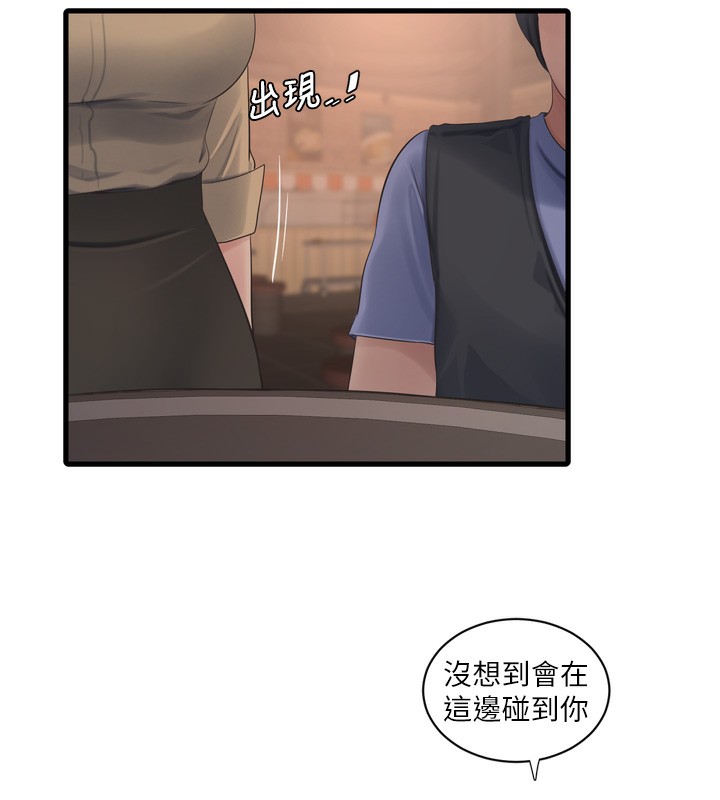 第85话-我的鲍鱼比她正点 - 第37.jpg页