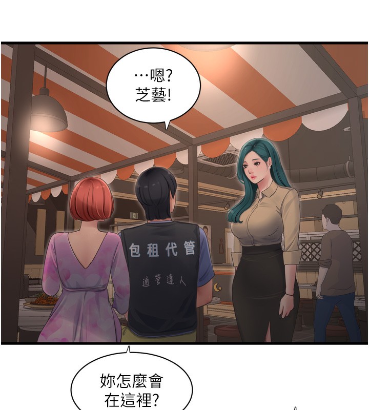 第85话-我的鲍鱼比她正点 - 第38.jpg页